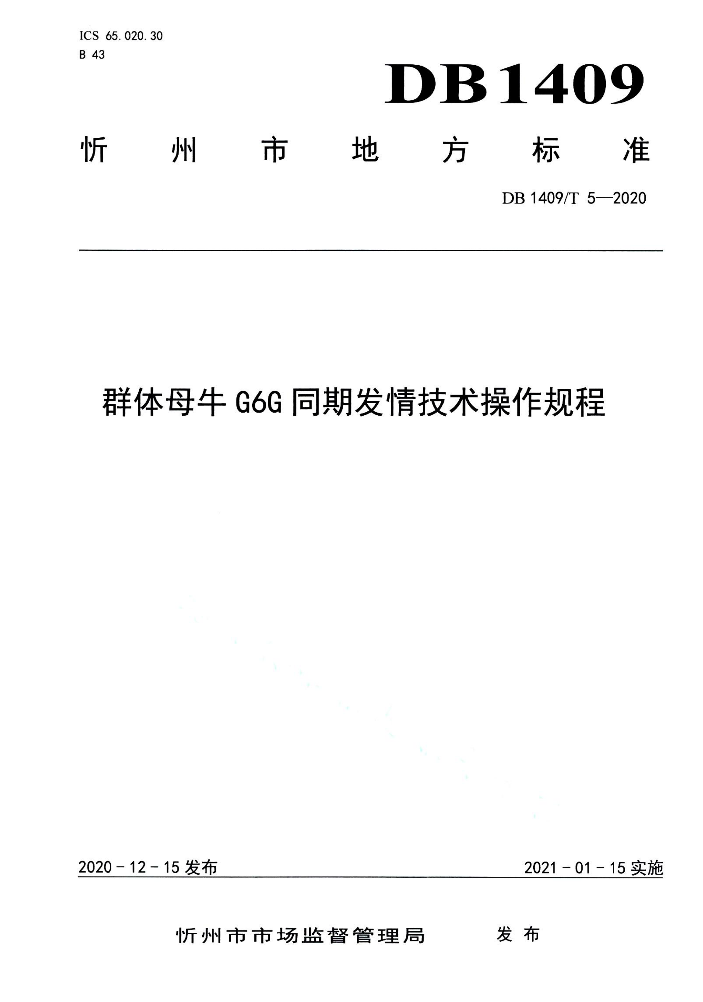 资源详情图